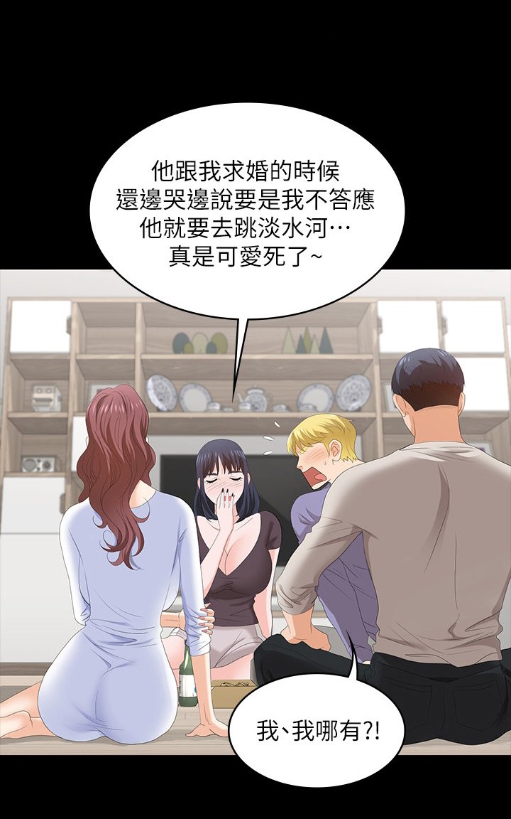 第57章：正合我意
