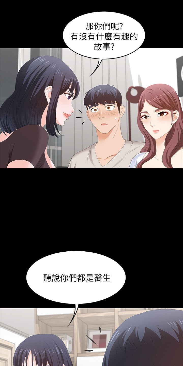 第58章：又想干嘛