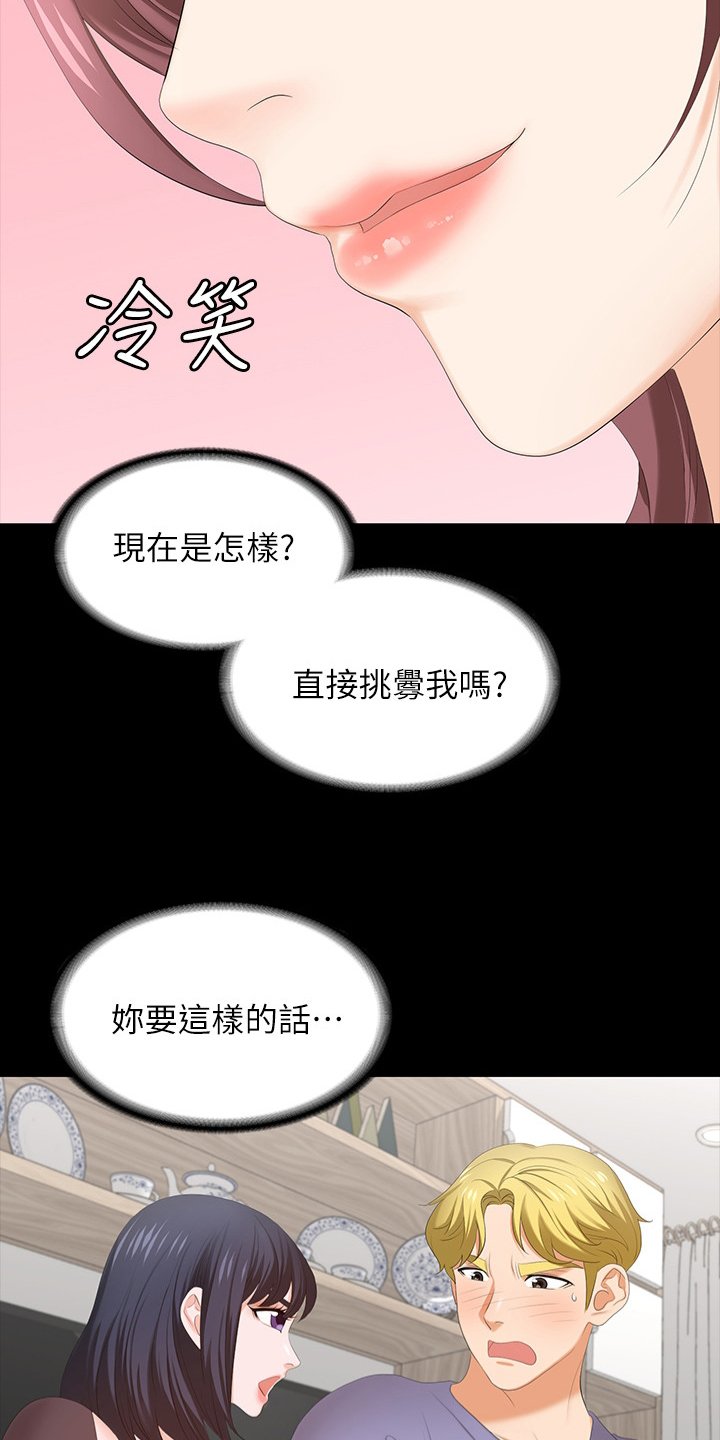 第58章：又想干嘛