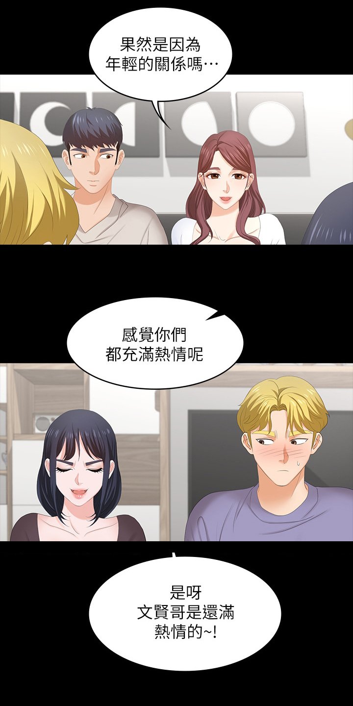 第58章：又想干嘛