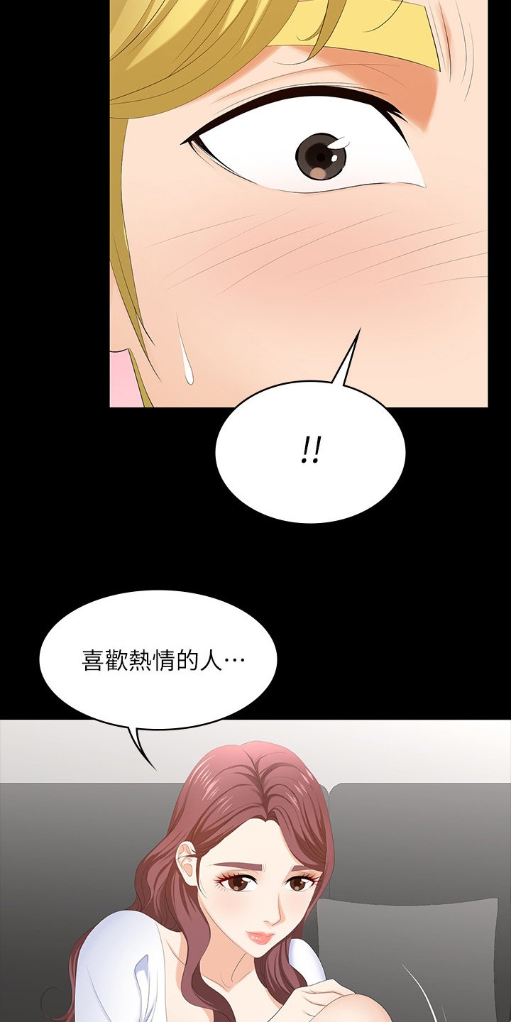 第58章：又想干嘛