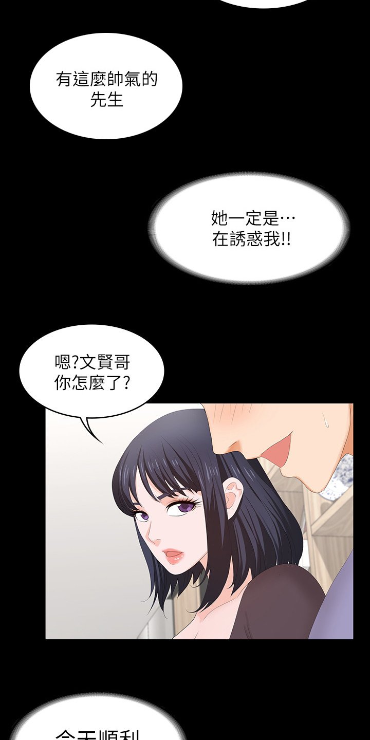 第58章：又想干嘛