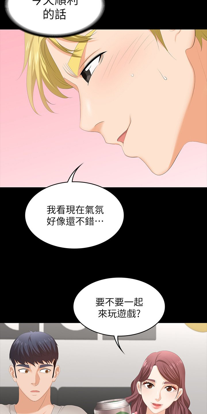 第58章：又想干嘛