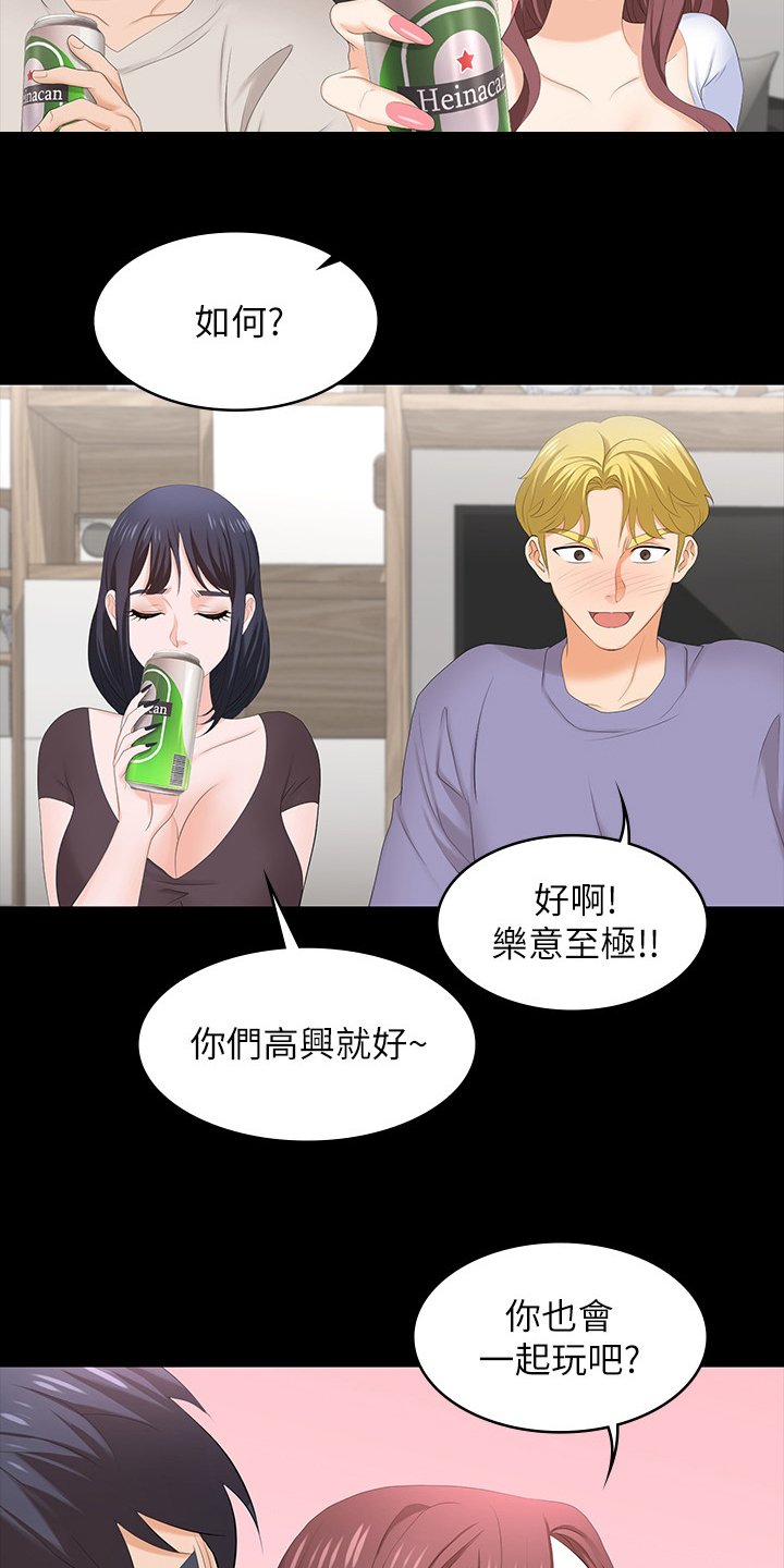 第58章：又想干嘛