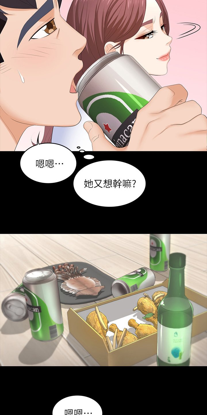 第58章：又想干嘛