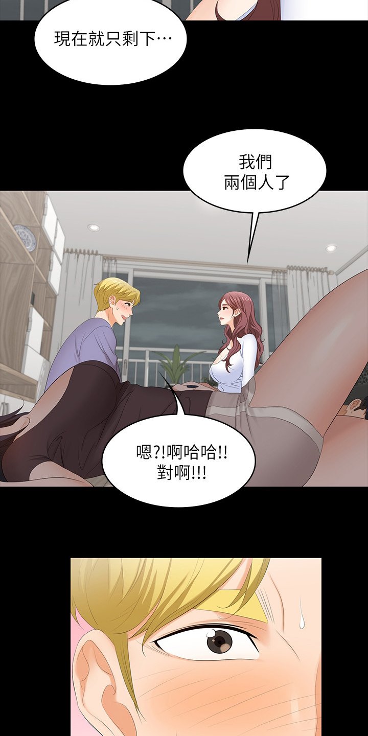 第58章：又想干嘛