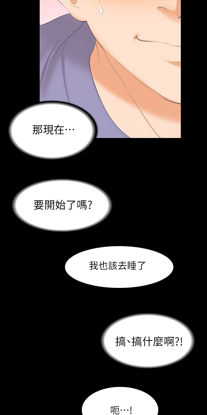 第58章：又想干嘛