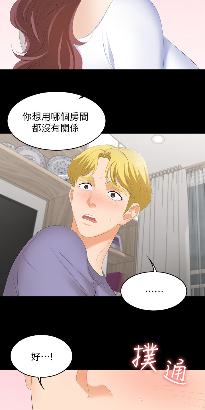 第58章：又想干嘛