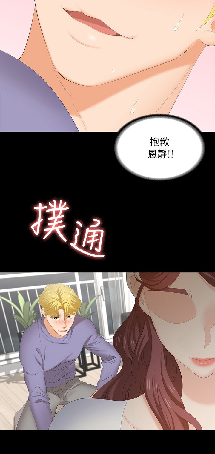 第58章：又想干嘛