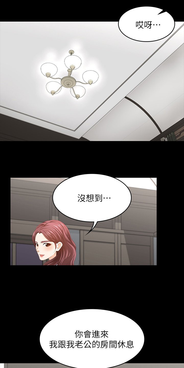 第59章：在这里做什么