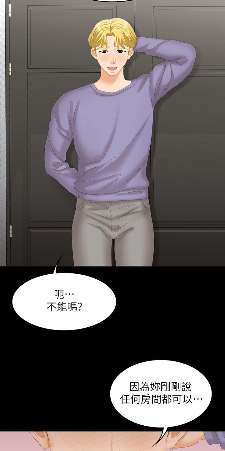第59章：在这里做什么