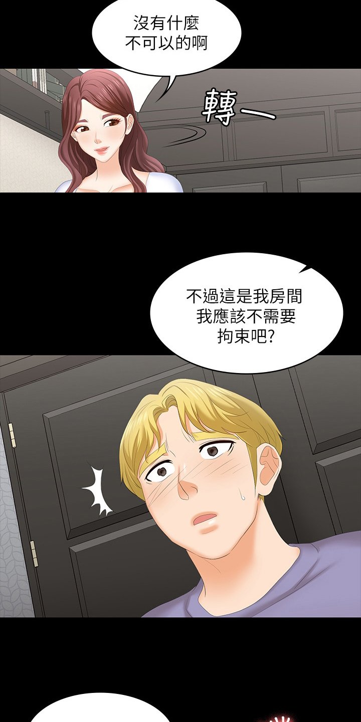 第59章：在这里做什么