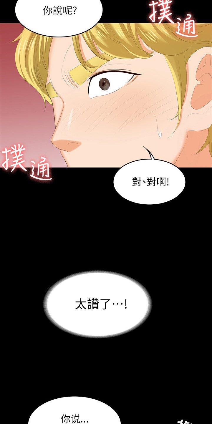 第59章：在这里做什么