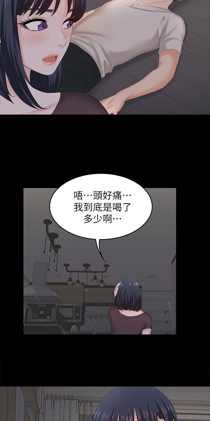 第59章：在这里做什么