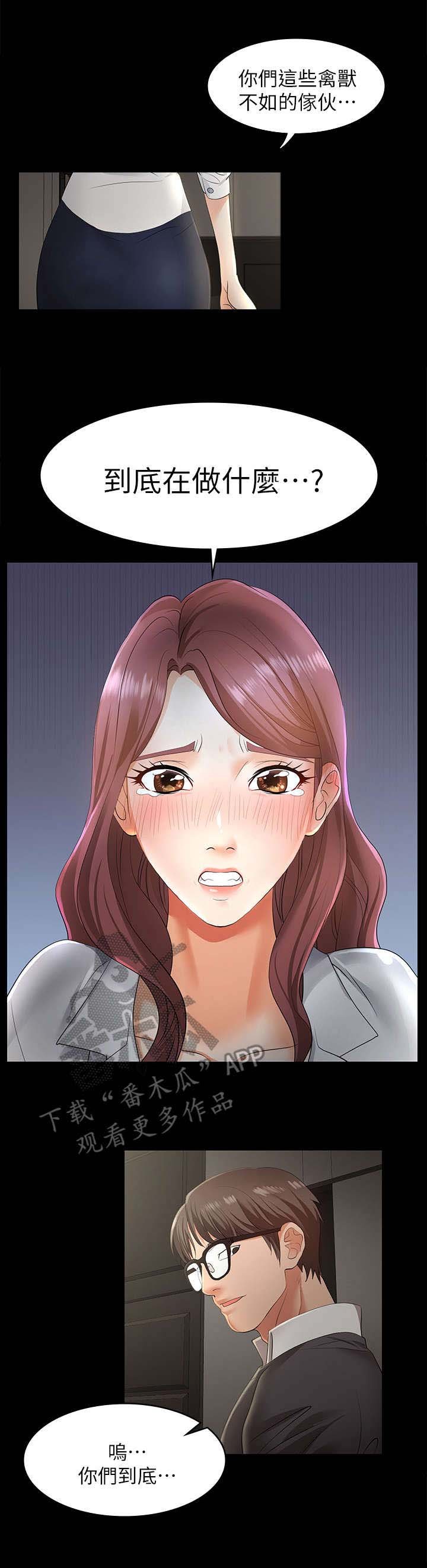 第6章：坦白