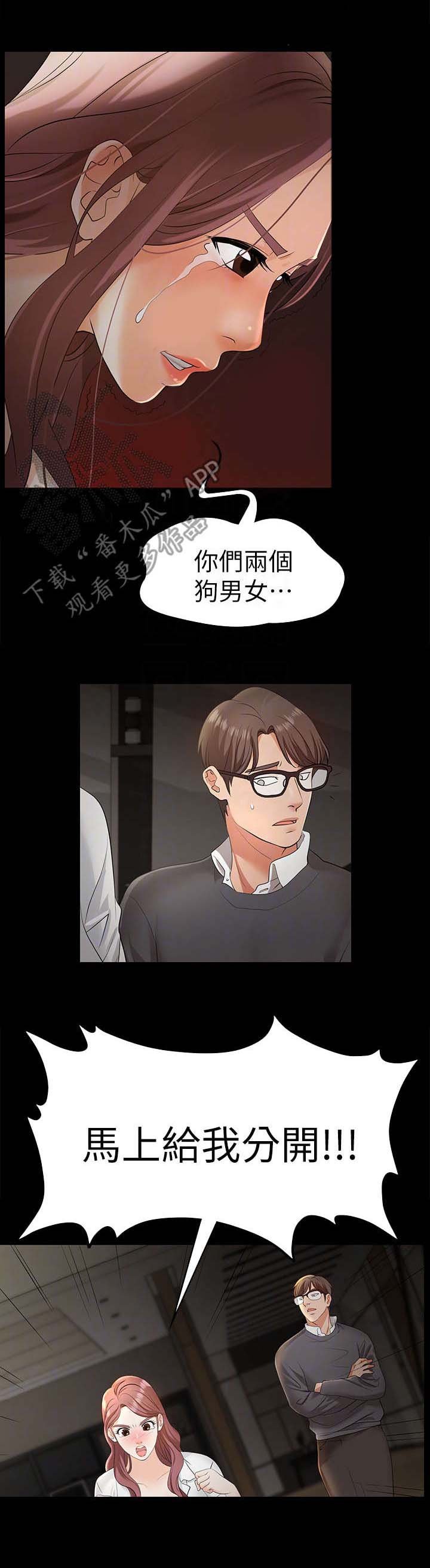 第6章：坦白