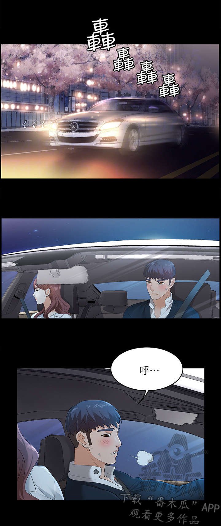 第6章：坦白