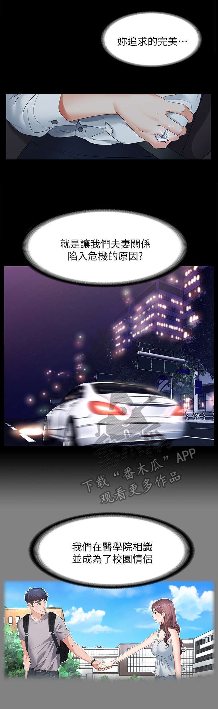第6章：坦白
