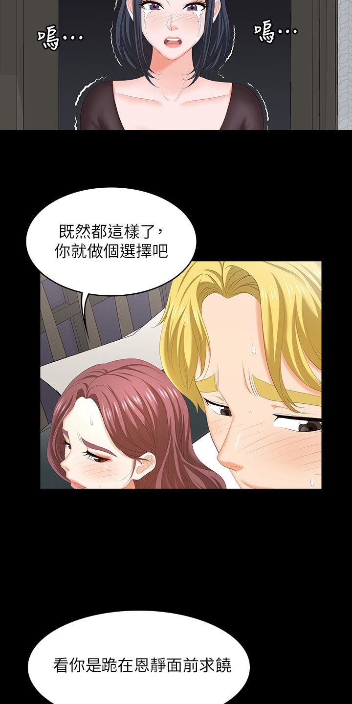 第60章：报复