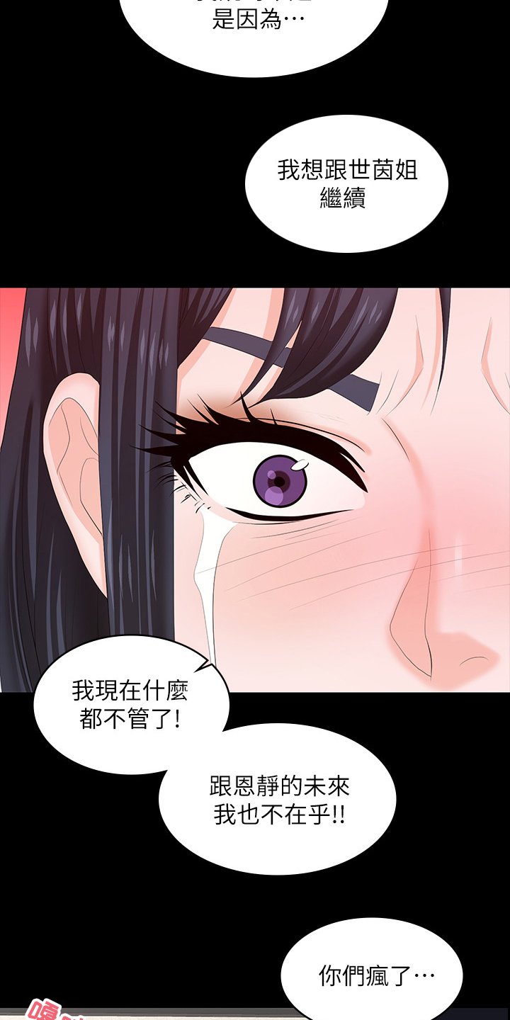 第60章：报复