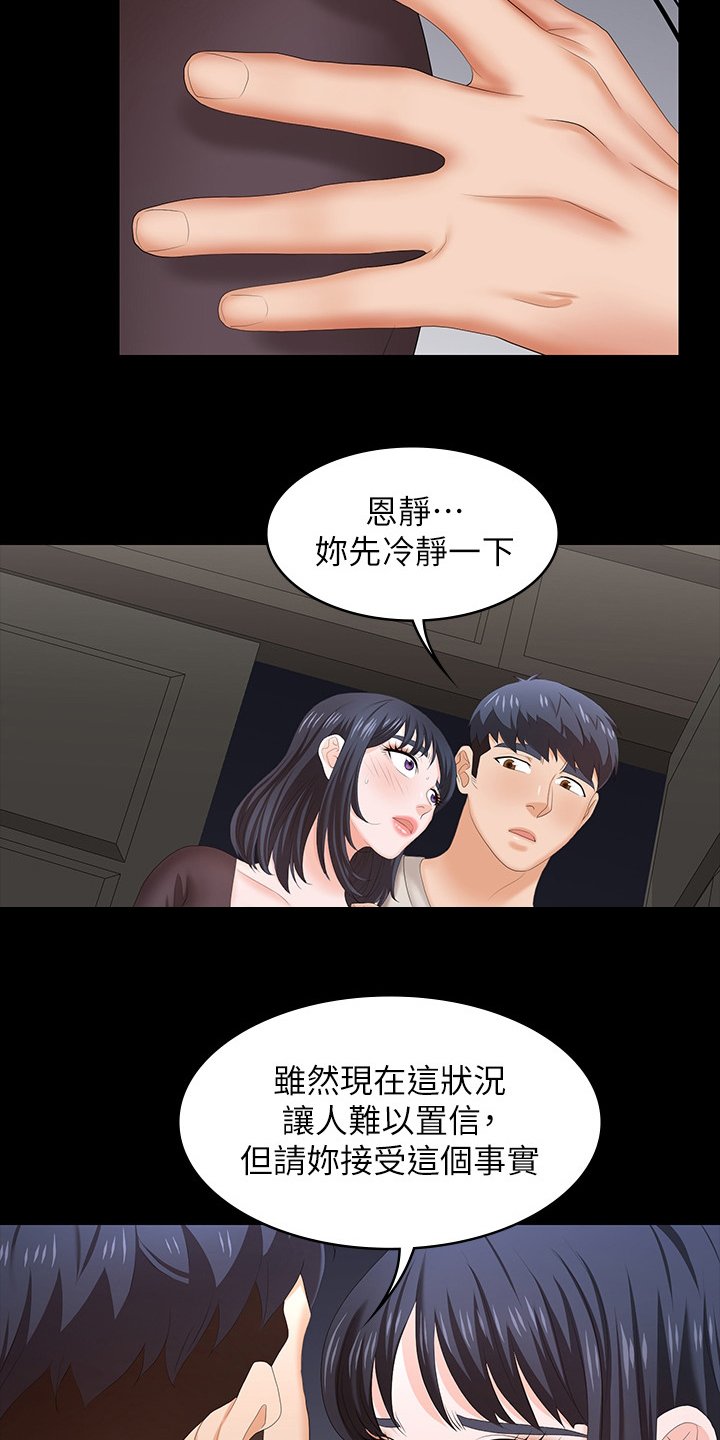 第60章：报复