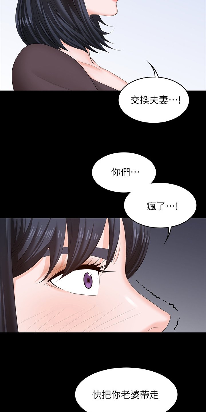 第60章：报复