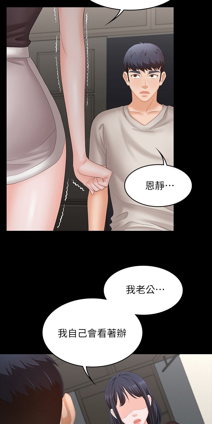 第60章：报复