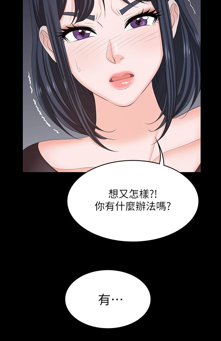 第60章：报复