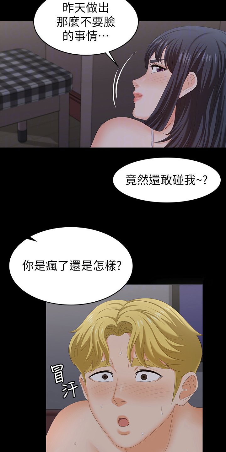 第61章：继续吗