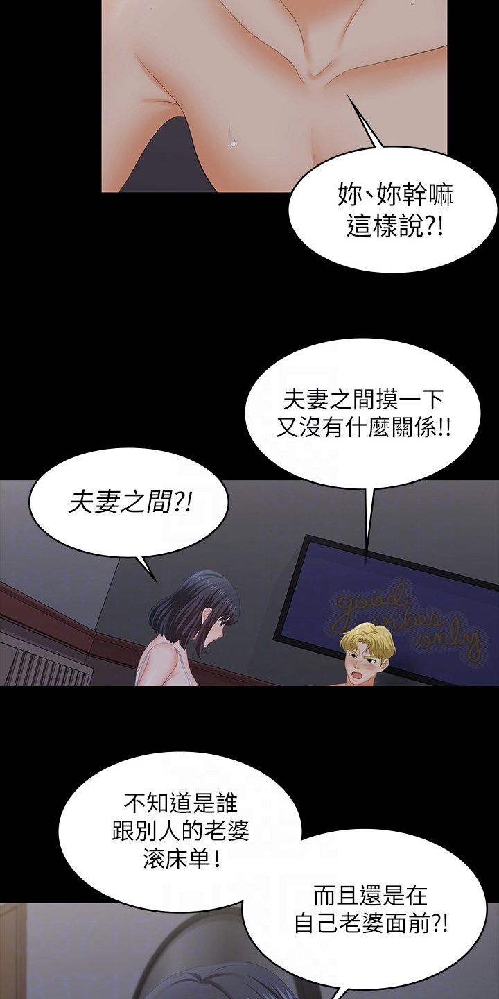 第61章：继续吗