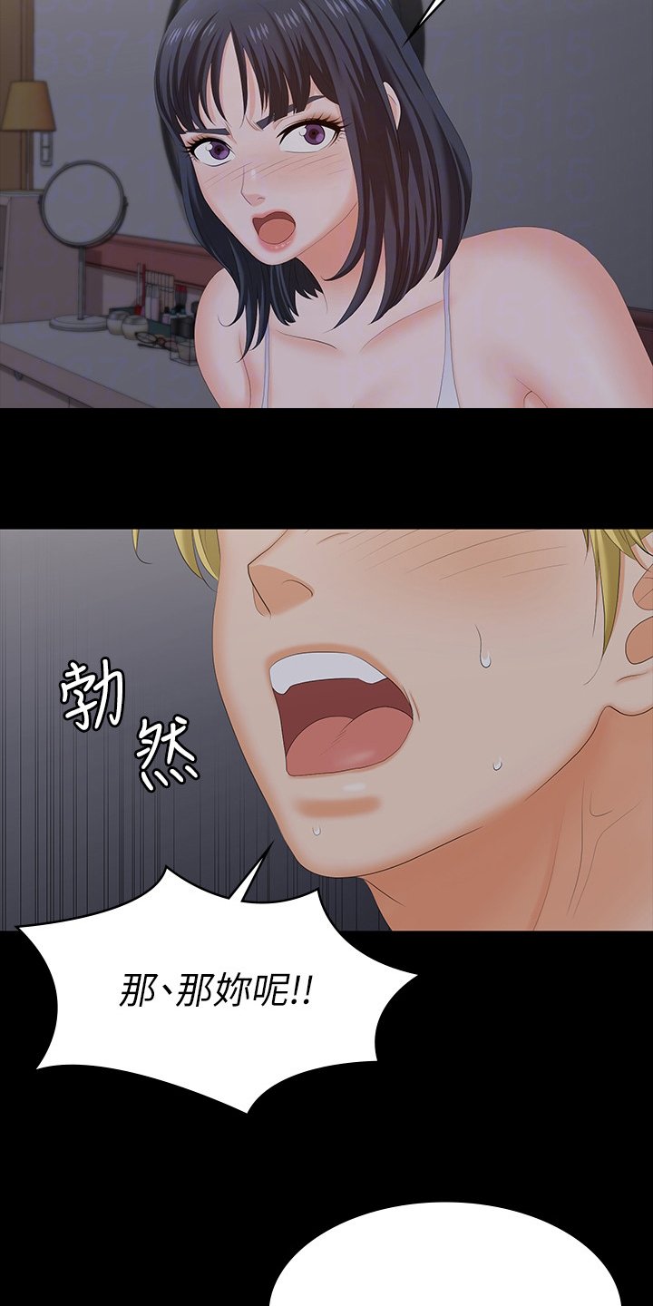 第61章：继续吗