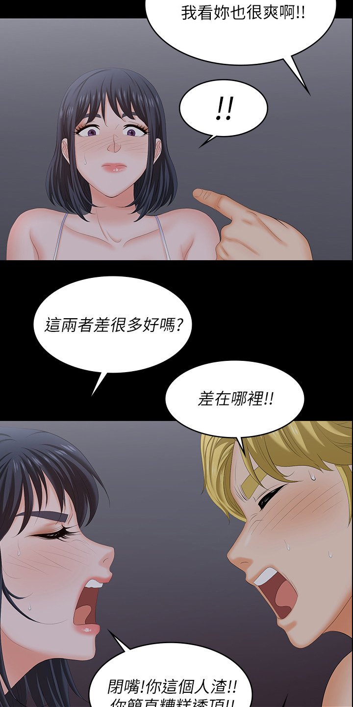 第61章：继续吗