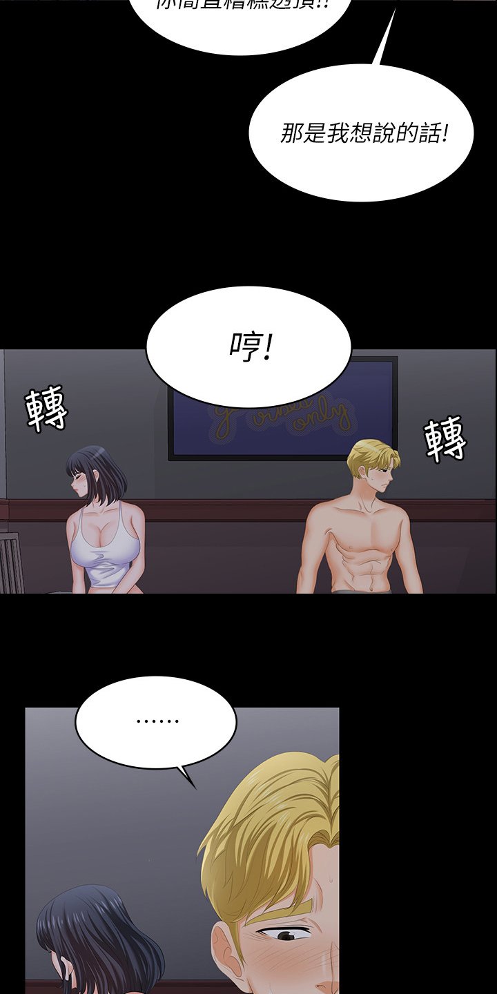 第61章：继续吗