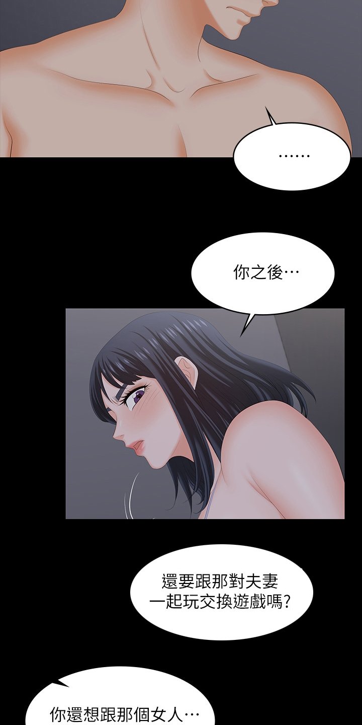第61章：继续吗