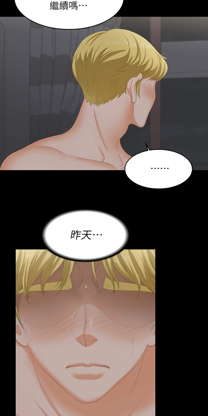 第61章：继续吗