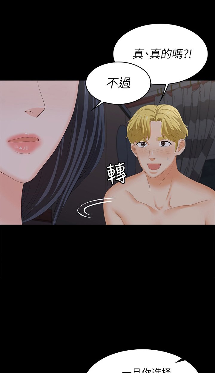 第62章：想要的