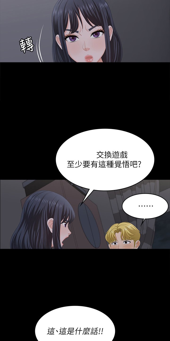 第62章：想要的
