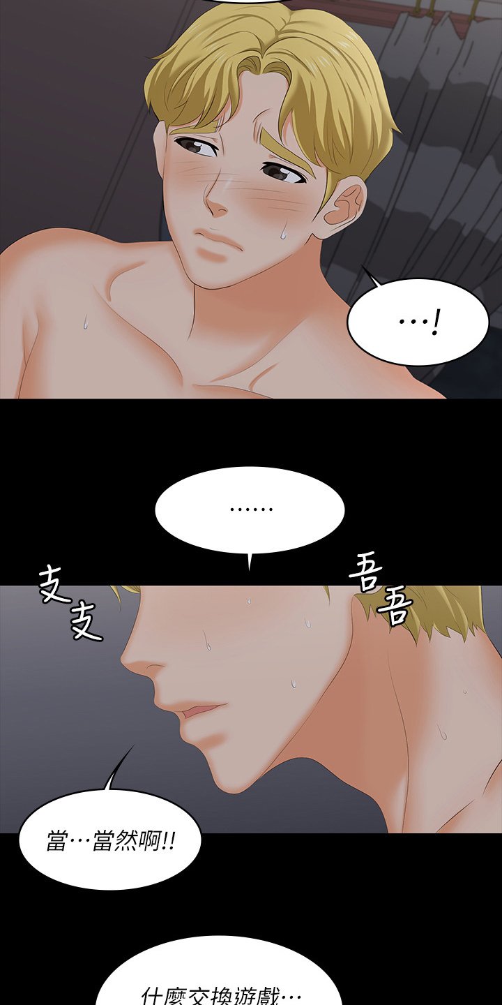 第62章：想要的