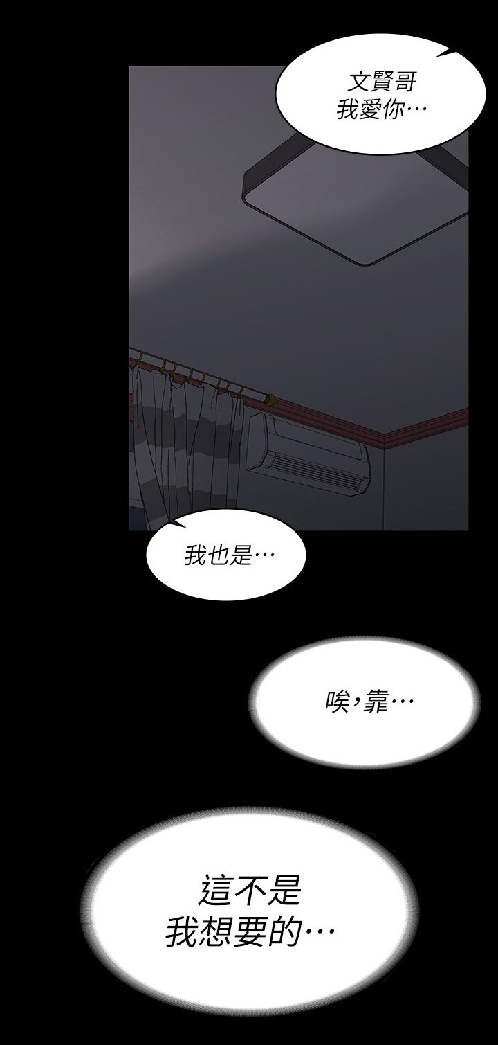 第62章：想要的