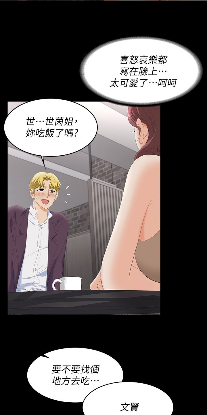 第64章：去哪里