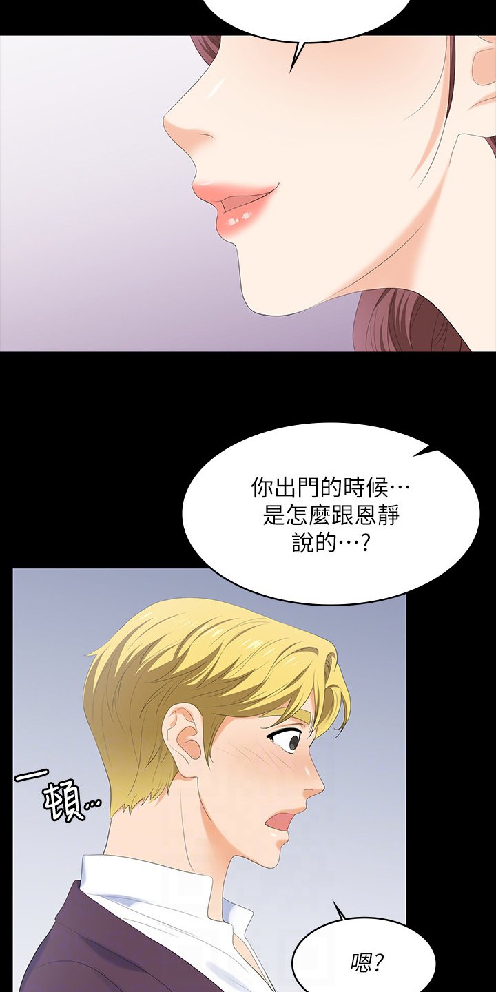 第64章：去哪里