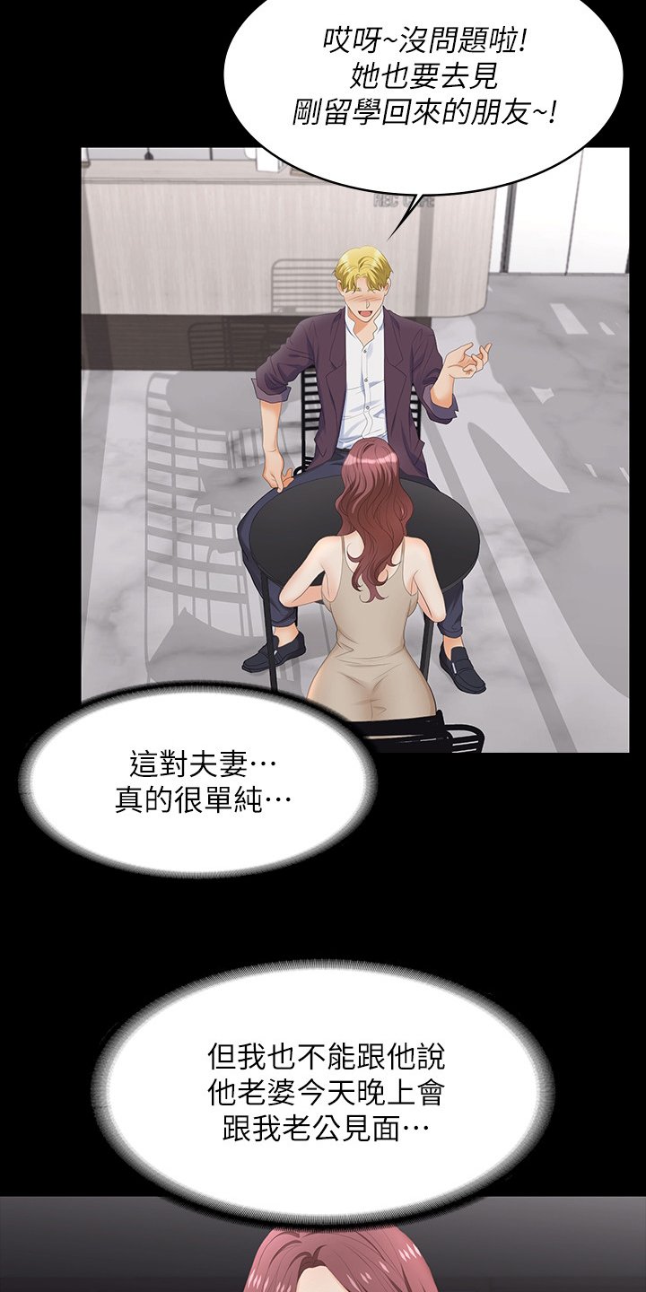 第64章：去哪里