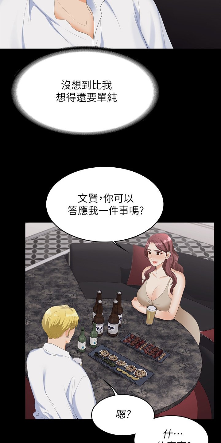 第65章：单纯