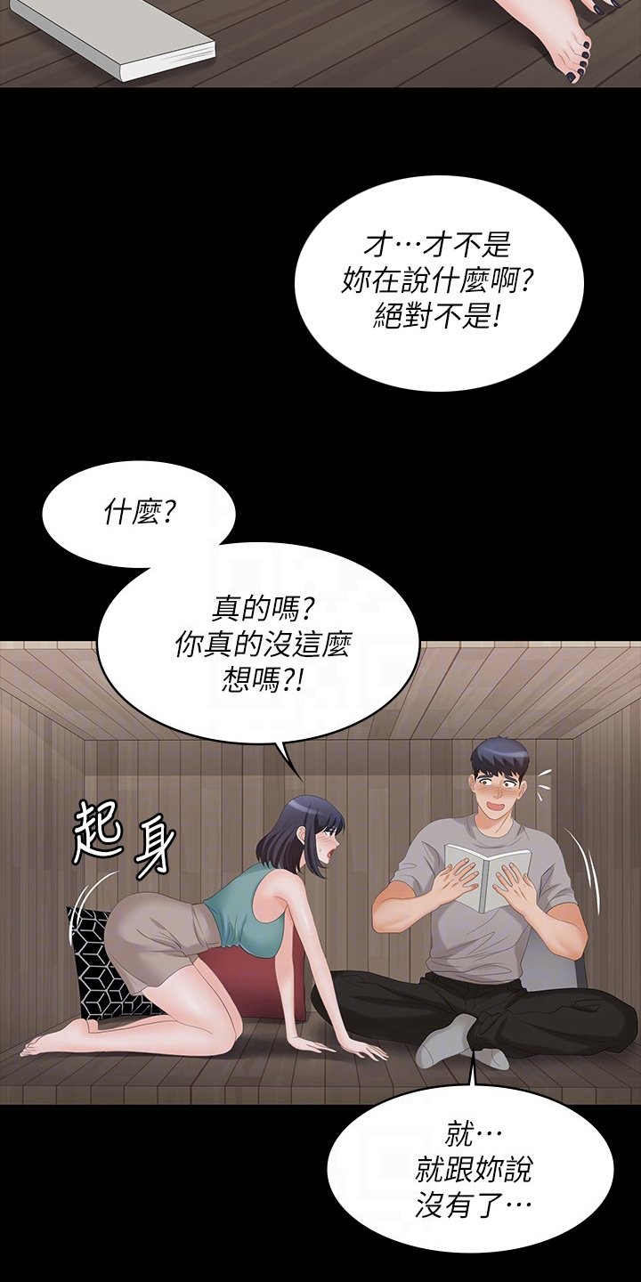 第66章：我背你