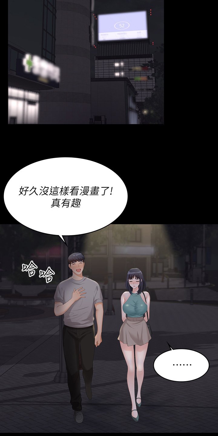 第66章：我背你
