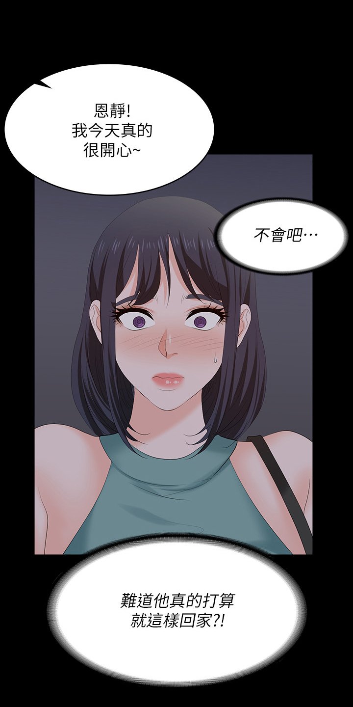 第66章：我背你