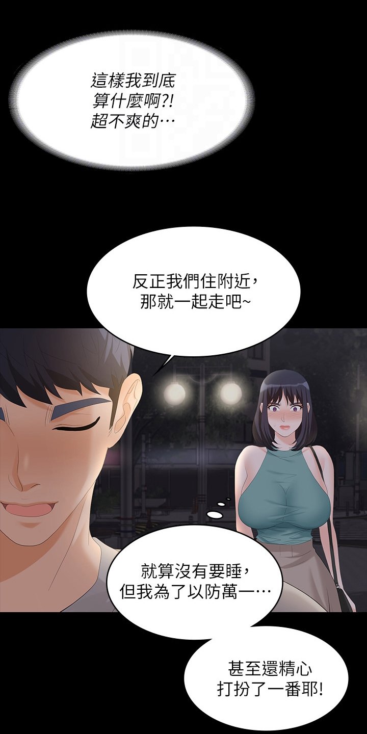 第66章：我背你