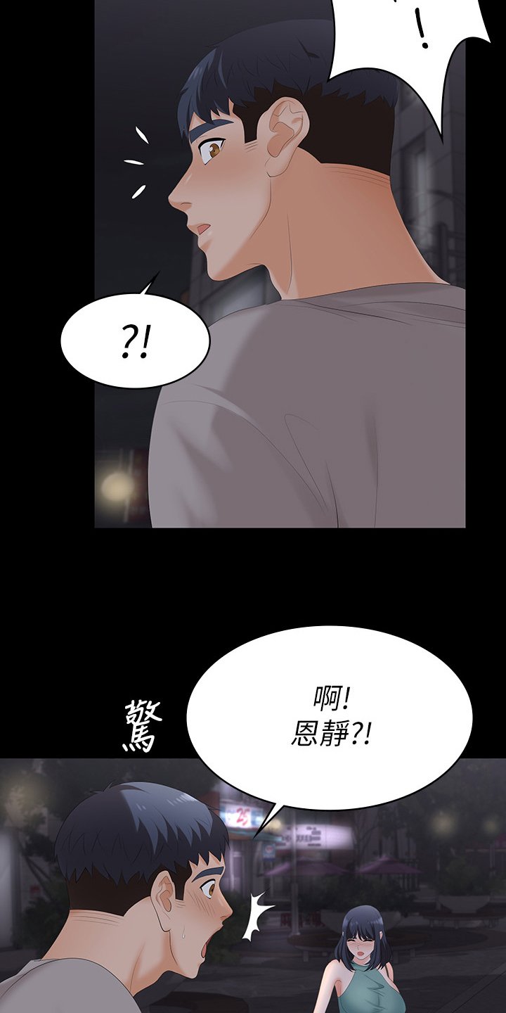 第66章：我背你