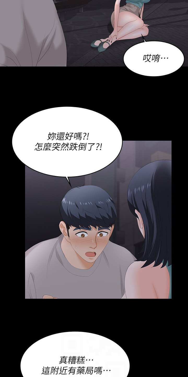 第66章：我背你