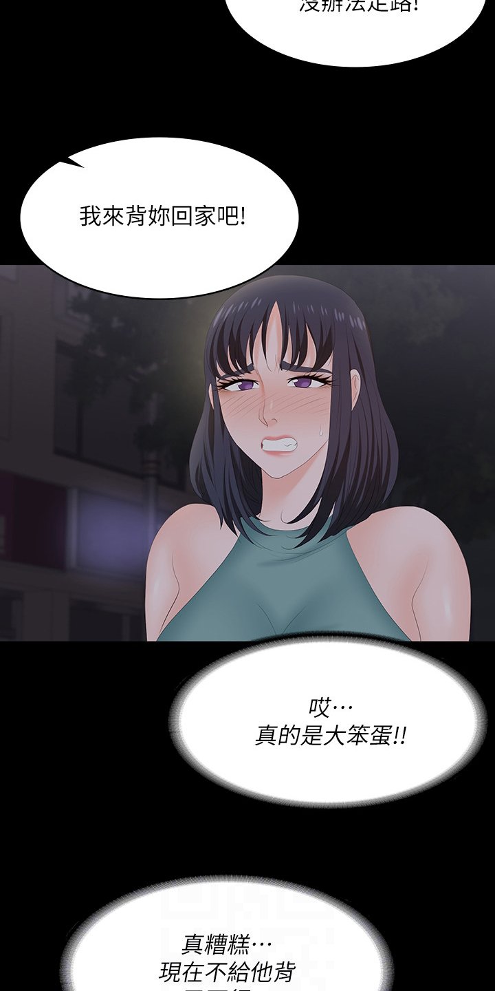 第66章：我背你